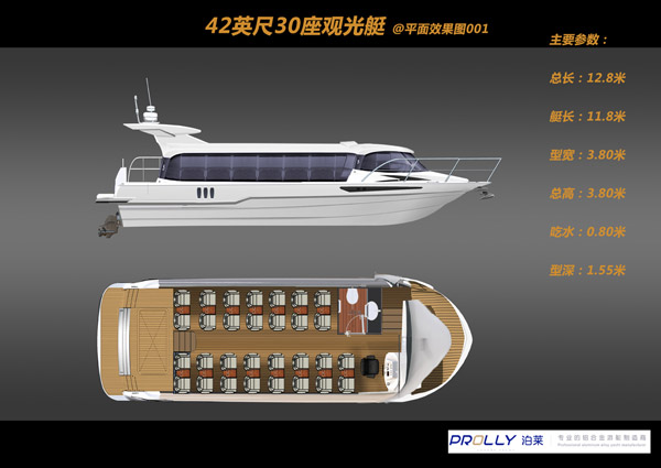 铝合金旅游观光艇（42尺）