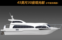 铝合金旅游观光艇（45尺）